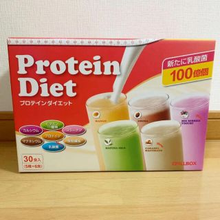 コストコ(コストコ)のピルボックス　プロテインダイエット　コストコ(ダイエット食品)