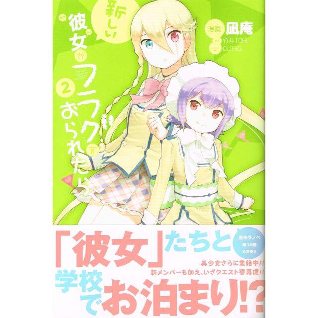 講談社 美品 帯付 新しい彼女がフラグをおられたら 全4巻 凪庵 竹井10日 講談社の通販 By のらだん 即購入ok 年中無休 迅速対応 S Shop コウダンシャならラクマ