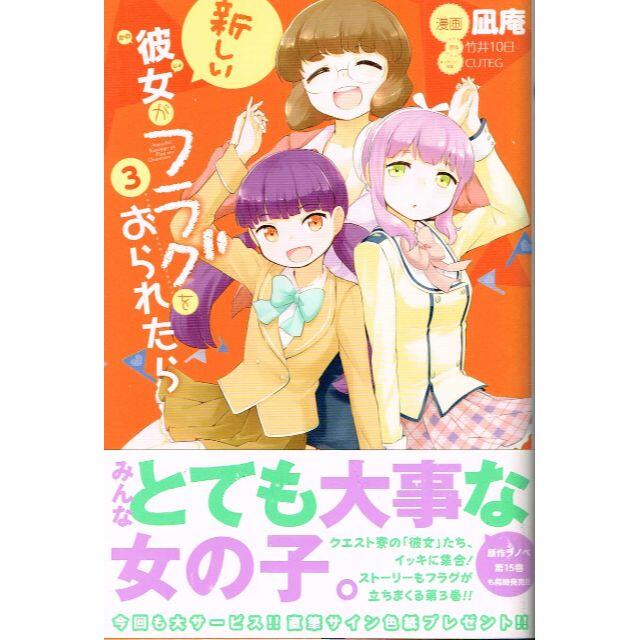 講談社 美品 帯付 新しい彼女がフラグをおられたら 全4巻 凪庵 竹井10日 講談社の通販 By のらだん 即購入ok 年中無休 迅速対応 S Shop コウダンシャならラクマ