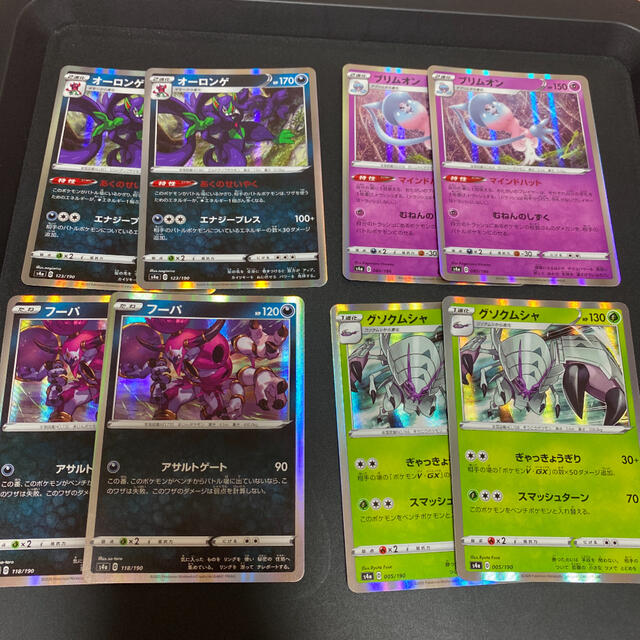 ポケモン オーロンゲ フーパ ブリムオン グソクムシャ ポケモンカード 8枚セット の通販 By みい S Shop ポケモンならラクマ ポケモン オーロンゲ フーパ ブリムオン グソクムシャ ポケモンカード 8枚セット の通販 By みい S Shop ポケモンならラクマ