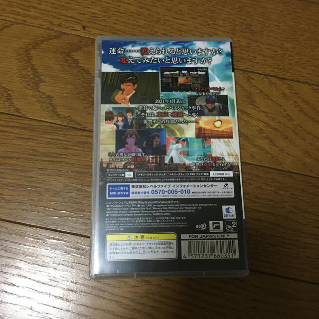 PlayStation Portable(プレイステーションポータブル)のタイムトラベラーズ PSP エンタメ/ホビーのゲームソフト/ゲーム機本体(携帯用ゲームソフト)の商品写真