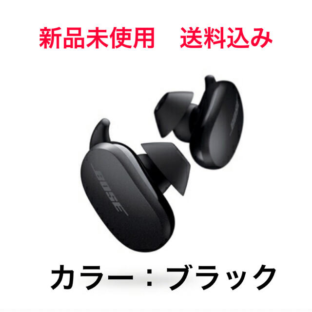ワイヤレスイヤホン ボーズ  Bose QuietComfort Earbuds
