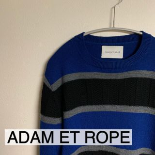 アダムエロぺ(Adam et Rope')のADAM ET ROPE アダムエロペ　メンズ　ニット　青　ブルー　Mサイズ(ニット/セーター)