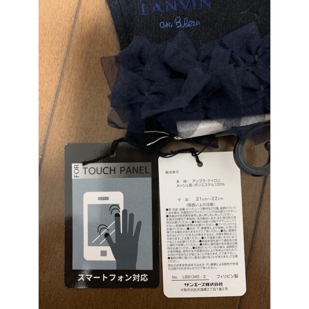 LANVIN en Bleu(ランバンオンブルー)の【新品タグ付】ランバンオンブルー スマホ対応手袋 レディースのファッション小物(手袋)の商品写真