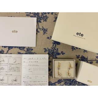 エテ(ete)のC*様専用 ete ピアス　(ピアス)