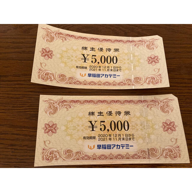 早稲田アカデミー 株主優待 10000円(23年11月末期限)※匿名配送 www ...