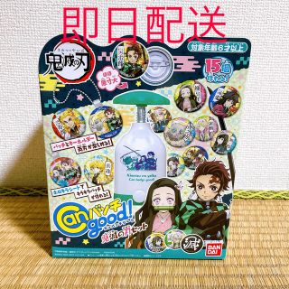 バンダイ(BANDAI)のCan バッチgood! 鬼滅の刃カンバッチグー 鬼滅 きめつ缶バッジ(キャラクターグッズ)