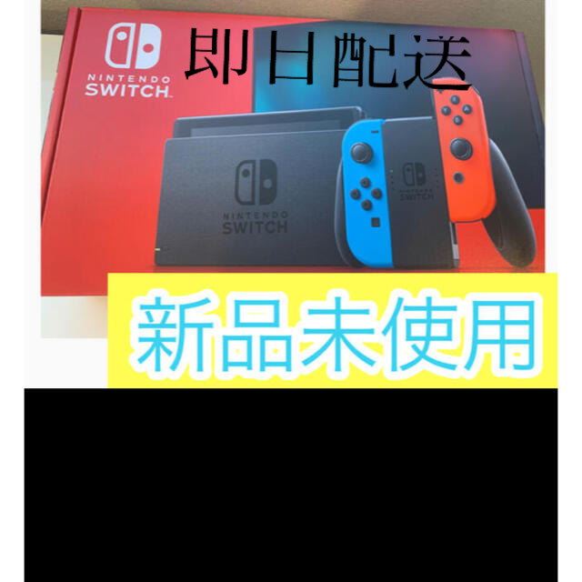 新品未開封☆Switch 任天堂スイッチ 本体  ネオン ニンテンドウ