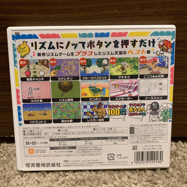 ニンテンドー3ds リズム天国 ザ ベスト 3dsの通販 By Jemis ニンテンドー3dsならラクマ ニンテンドー3ds リズム天国 ザ ベスト 3dsの通販 By Jemis ニンテンドー3dsならラクマ