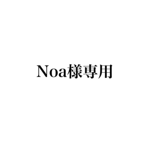Noa様専用 女の子向けプレゼント集結 48.0%割引 aulicum.com-日本全国 ...