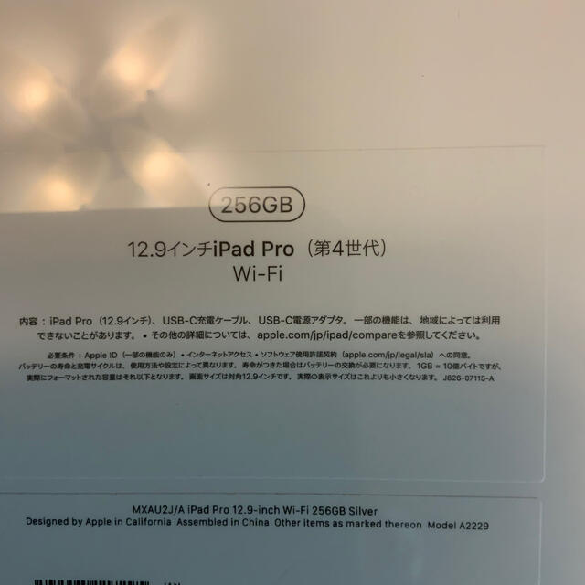 iPad Pro 12.9インチ　256GB Wi-Fi