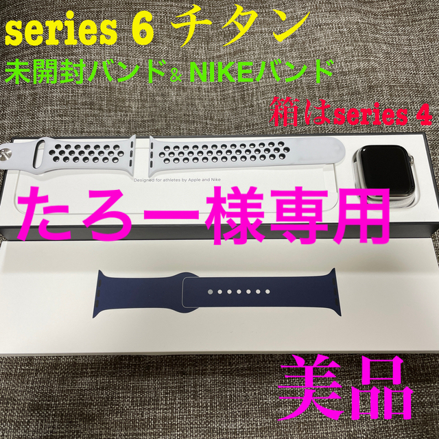 腕時計(デジタル)Apple Watch シリーズ６　チタニウム