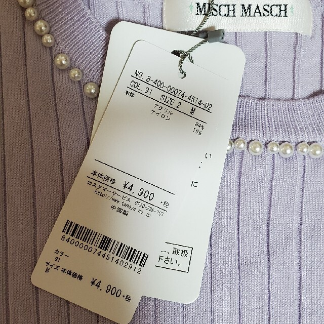 MISCH MASCH(ミッシュマッシュ)のお値下げしました　ミッシュマッシュ　2021　福袋　アンサンブル レディースのトップス(アンサンブル)の商品写真