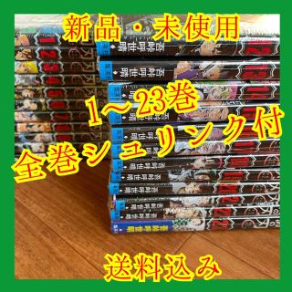 シュウエイシャ(集英社)の鬼滅の刃　コミック1〜23巻　通常盤　全巻セット(全巻セット)