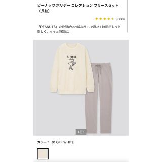 ユニクロ(UNIQLO)のUNIQLO ルームウェア(ルームウェア)