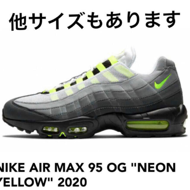 エアマックス95 イエローグラデ2020 NIKE ナイキ