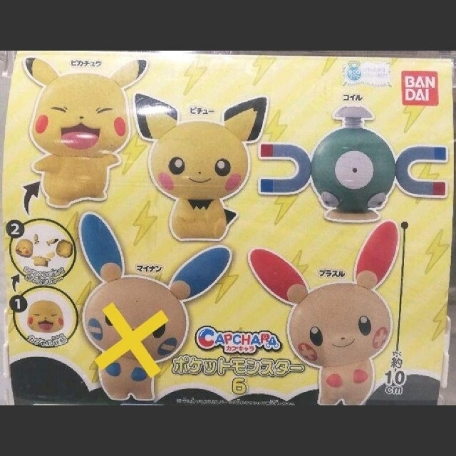 ポケモン バンダイ カプキャラ ポケットモンスター ピチュー プラスル コイル ピカチュウの通販 By Hikari ポケモンならラクマ ポケモン バンダイ カプキャラ ポケットモンスター ピチュー プラスル コイル ピカチュウの通販 By Hikari ポケモンならラクマ