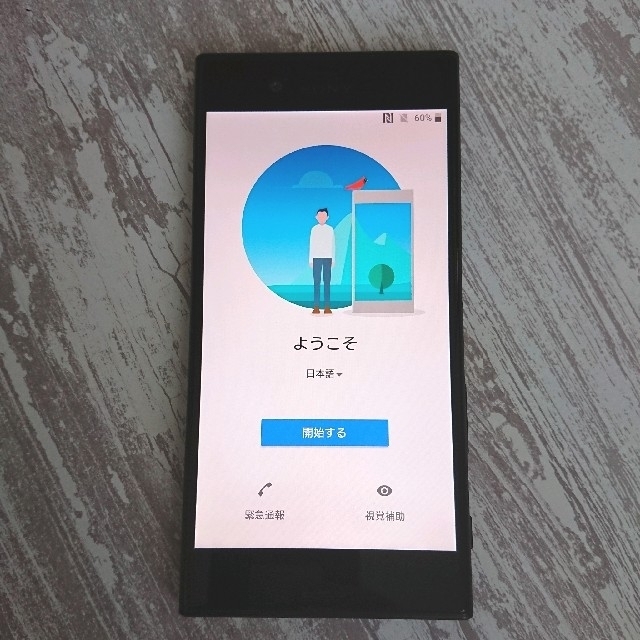 【送料込】Xperia XZs SO-03J SIMロック解除済み