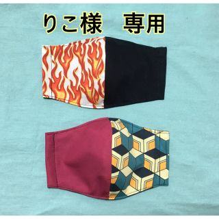 マスク(THE MASK)のりこ様　専用　小学生用インナーマスク(外出用品)