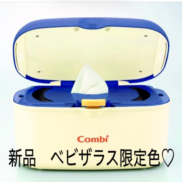 combi(コンビ)の【にゃん様専用】コンビおしり拭きウォーマー キッズ/ベビー/マタニティのおむつ/トイレ用品(ベビーおしりふき)の商品写真