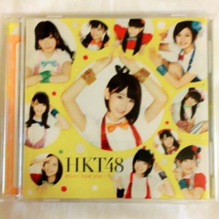 エイチケーティーフォーティーエイト(HKT48)のHKT48 控えめI love you (ミュージック)