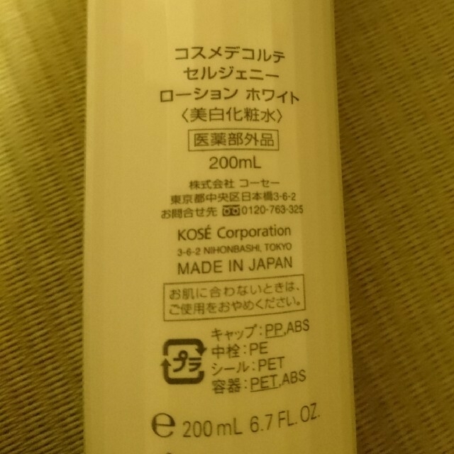 COSME DECORTE(コスメデコルテ)のLV様専用 コスメ/美容のスキンケア/基礎化粧品(化粧水/ローション)の商品写真