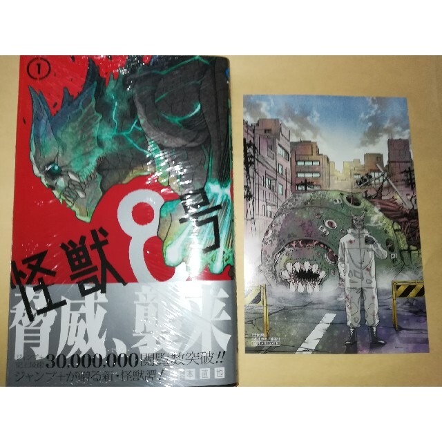 怪獣８号 4巻 韓国限定特典付き アクリルジオラマ 直販アウトレット
