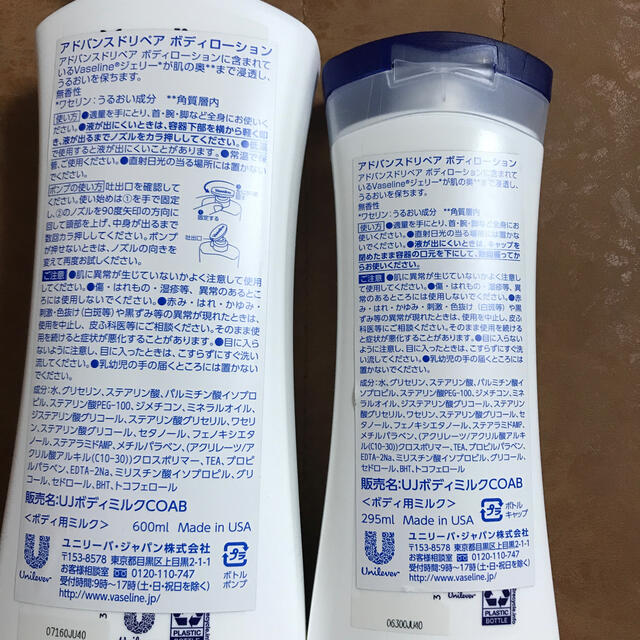 Unilever(ユニリーバ)のヴァセリン コスメ/美容のボディケア(ボディローション/ミルク)の商品写真