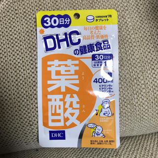 ディーエイチシー(DHC)のDHC 葉酸サプリ　30日分(その他)