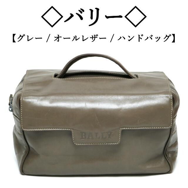 素材レザー◇バリー◇BALLY / グレー / レザー / ボックス型 / スタイリッシュ