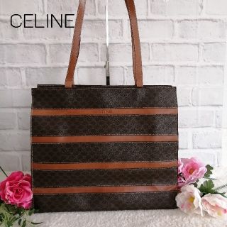 セリーヌ(celine)のCELINEセリーヌ♥ショルダーバッグ/マカダム/ブラウン/ボーダー(ショルダーバッグ)