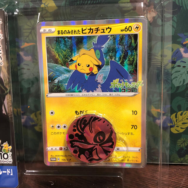 日本初の まるのみされたピカチュウ ポケモンカードゲーム Aecostamatos Pt