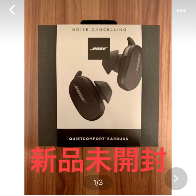 Bose QuietComfort Earbuds　ボーズ　ワイヤレスイヤホン