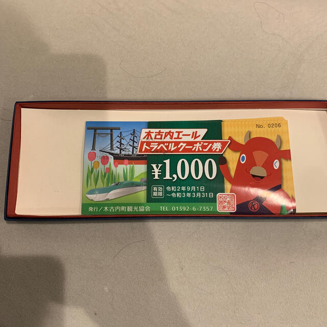 北海道の方必見！クーポン券　14枚×1000円「来年3月まで」　「商品券」