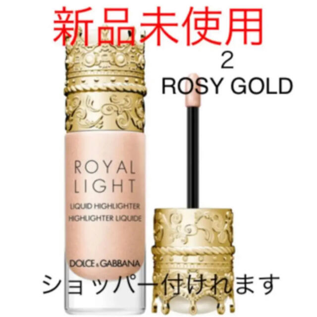 DOLCE&GABBANA(ドルチェアンドガッバーナ)のロイヤルライト リキッド ハイライター　ROSYGOLD ドルチェ&ガッバーナ コスメ/美容のベースメイク/化粧品(フェイスカラー)の商品写真