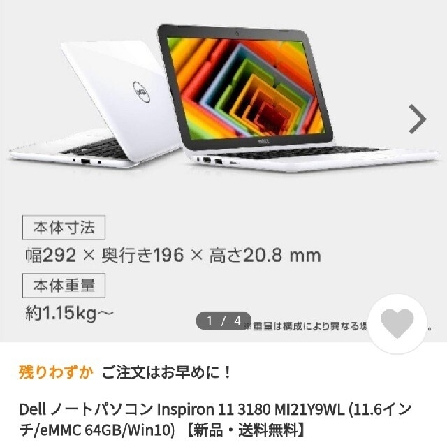 新品未開封 DELL Inspiron 11 3180MI21Y9WL