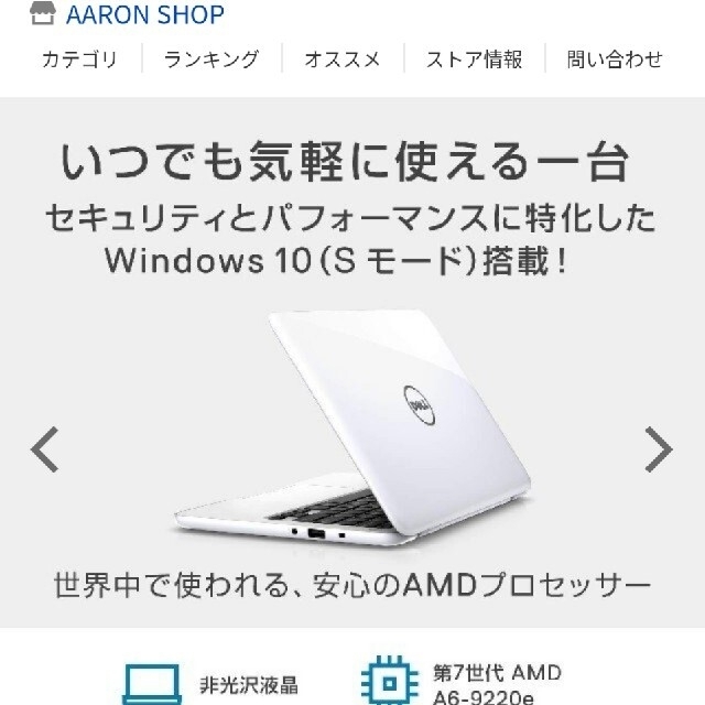 DELL(デル)の新品未開封 DELL Inspiron 11 3180MI21Y9WL スマホ/家電/カメラのPC/タブレット(ノートPC)の商品写真