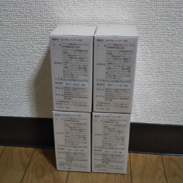 ロイヤルインナーEX 150粒 4箱 | suellencolombo.com.br