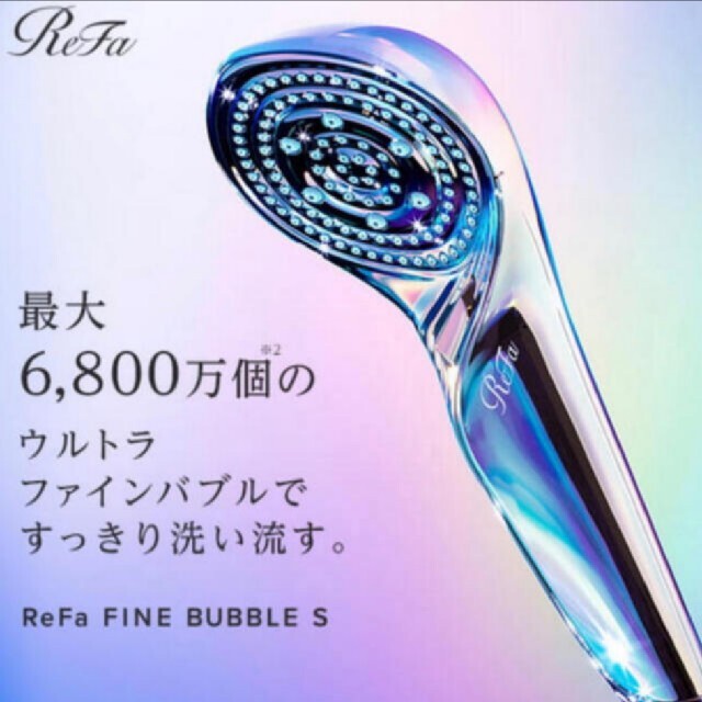 販売超高品質 リファ ファインバブルS / 新品未使用未開封です。 www