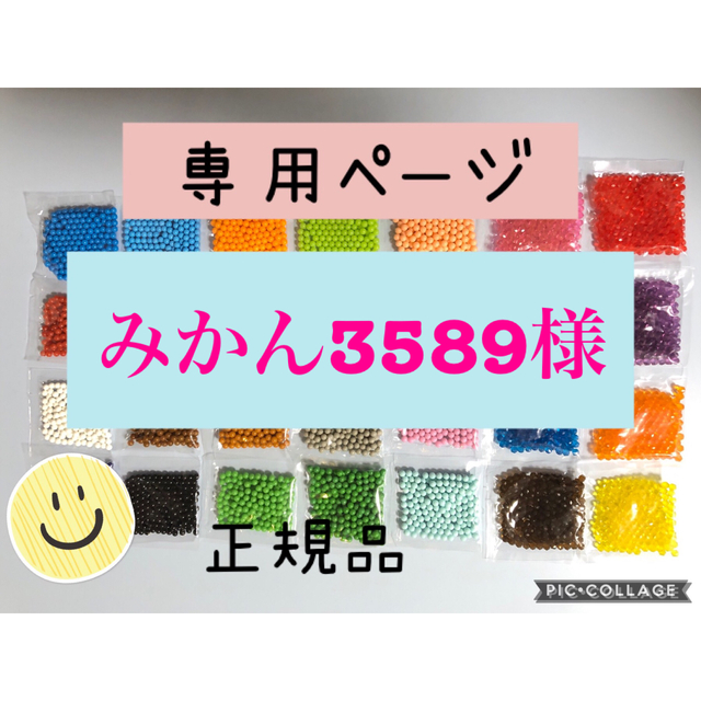 EPOCH(エポック)のアクアビーズ☆100個入り×20袋（みかん3589様専用） キッズ/ベビー/マタニティのおもちゃ(知育玩具)の商品写真