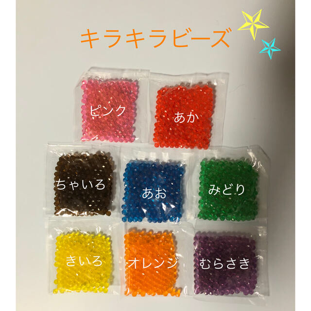 EPOCH(エポック)のアクアビーズ☆100個入り×20袋（みかん3589様専用） キッズ/ベビー/マタニティのおもちゃ(知育玩具)の商品写真