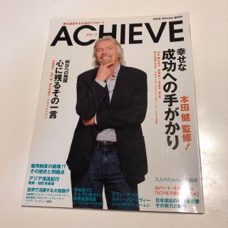 アムウェイ(Amway)のＡＣＨＩＥＶＥ 夢を達成するためのパスポ－ト ２００９　Ｗｉｎｔｅｒ(ビジネス/経済)