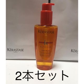 ケラスターゼ(KERASTASE)のケラスターゼ オレオ 2本セット(トリートメント)