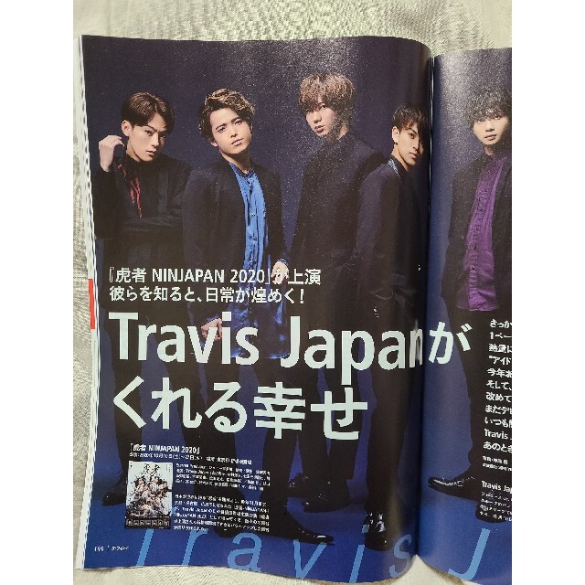 ダ・ヴィンチ　　2020年11月号　Travis Japan表紙 エンタメ/ホビーの雑誌(文芸)の商品写真