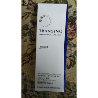 トランシーノ(TRANSINO)のトランシーノ 薬用ホワイトニングクリアミルク 120ml(乳液/ミルク)