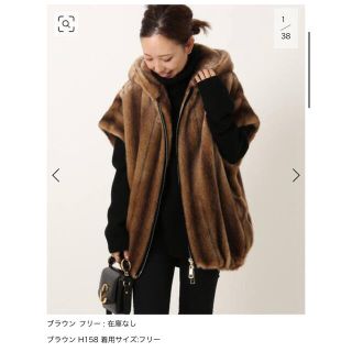 ドゥーズィエムクラス(DEUXIEME CLASSE)のdeuxiemeclasse アーポワン ウテセFAKE FUR VEST  (毛皮/ファーコート)