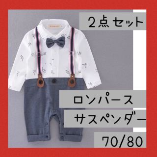 80cm❤︎男の子長袖フォーマルベビーロンパース恐竜柄 (ロンパース)