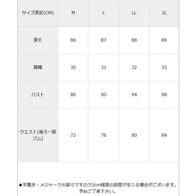 夢展望(ユメテンボウ)のディアマイラブ（夢展望）♡ハートバックルレースアップフリルジャンスカ レディースのワンピース(ひざ丈ワンピース)の商品写真