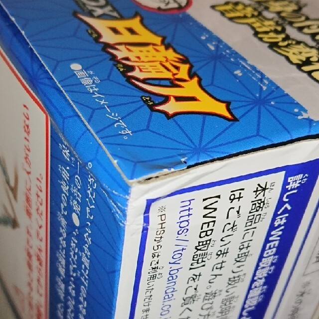 Bandai 新品未開封 バンダイ 鬼滅の刃 Dx日輪刀 きめつのやいば にちりんとうの通販 By Kota5760 バンダイならラクマ Bandai 新品未開封 バンダイ 鬼滅の刃 Dx日輪刀 きめつのやいば にちりんとうの通販 By Kota5760 バンダイならラクマ