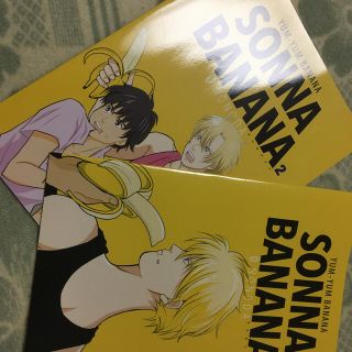 バナナフィッシュ　BANANA FISH 同人誌　(一般)